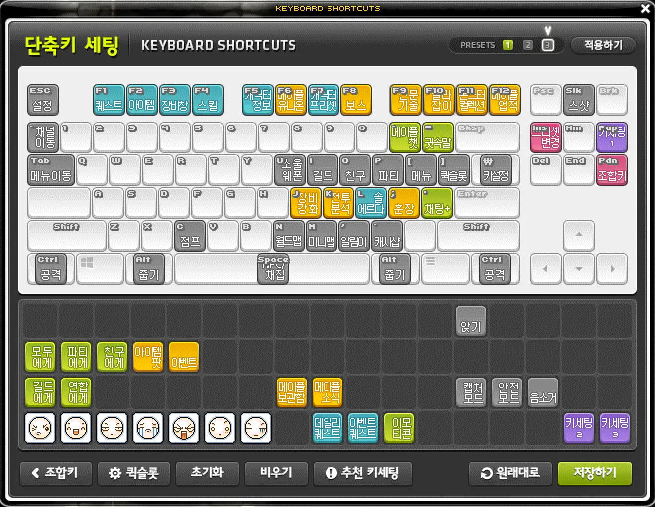 스킬이 들어가기 전의 기본 키세팅
