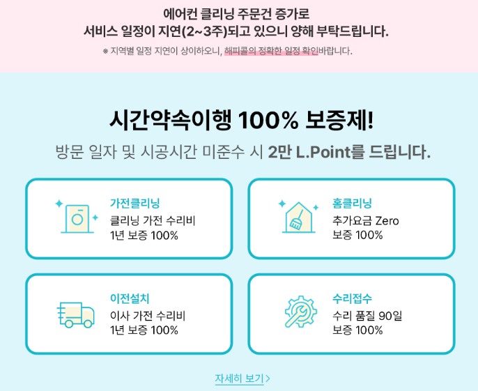 2024 에어컨 청소 업체비교