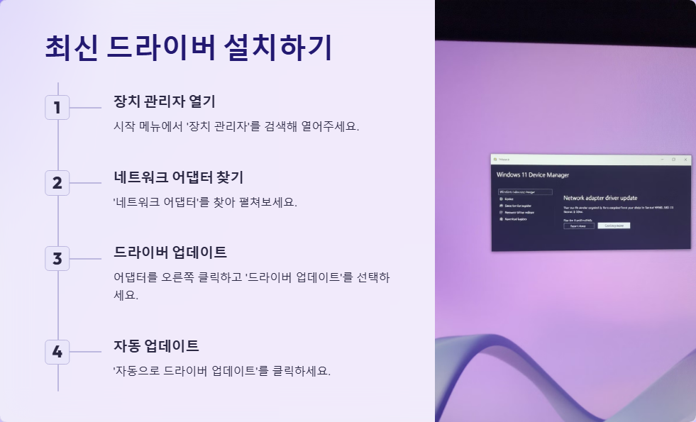 윈도우11에서 네트워크가 안 잡힐 때 해결법