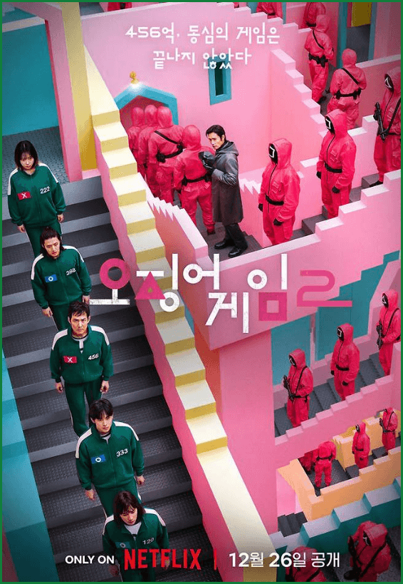 오징어게임 시즌 2 개봉일, 제작사, 출연진