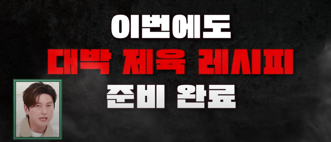 편스토랑 류수영 초특급 제육 레시피 요리재료