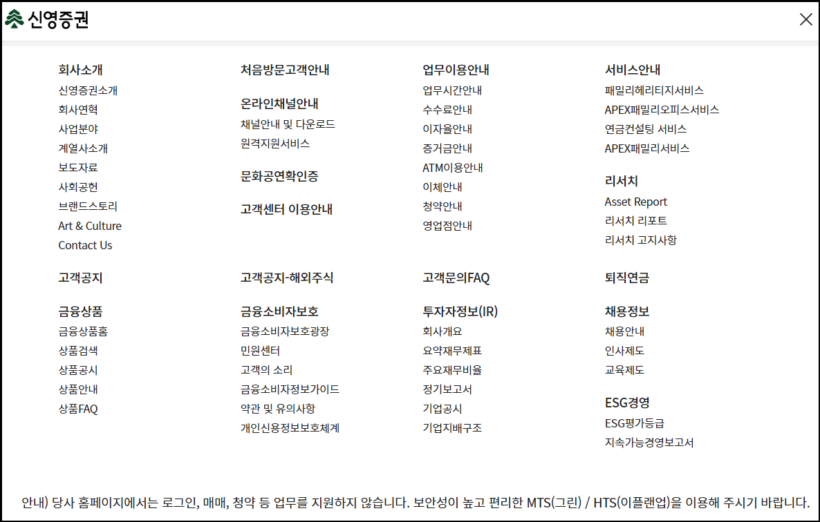 신영증권 공모주 청약 방법