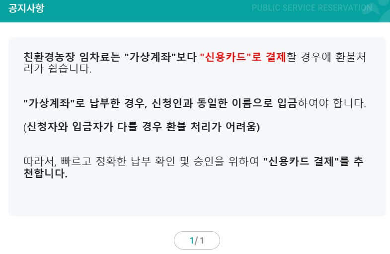 공지사항 확인