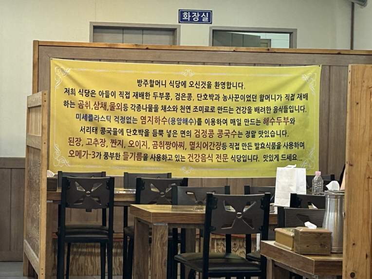 안내판