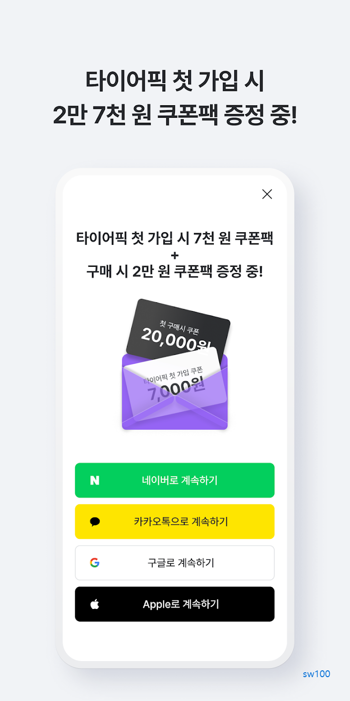 타이어픽 살펴보기 4