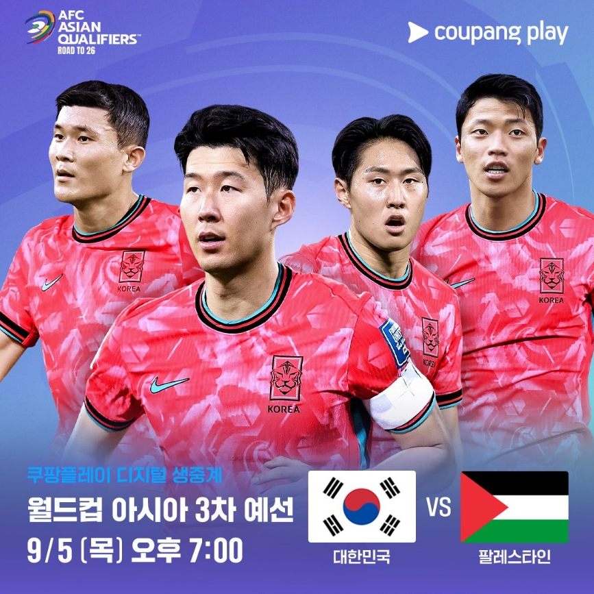 한국 팔레스타인 중계