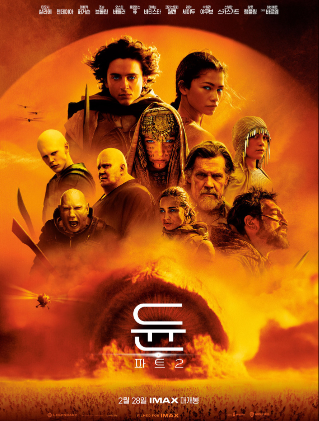 듄 영화 줄거리, 역사적 배경, 총평