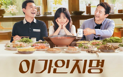 조립식가족 원작 중드 이가인지명