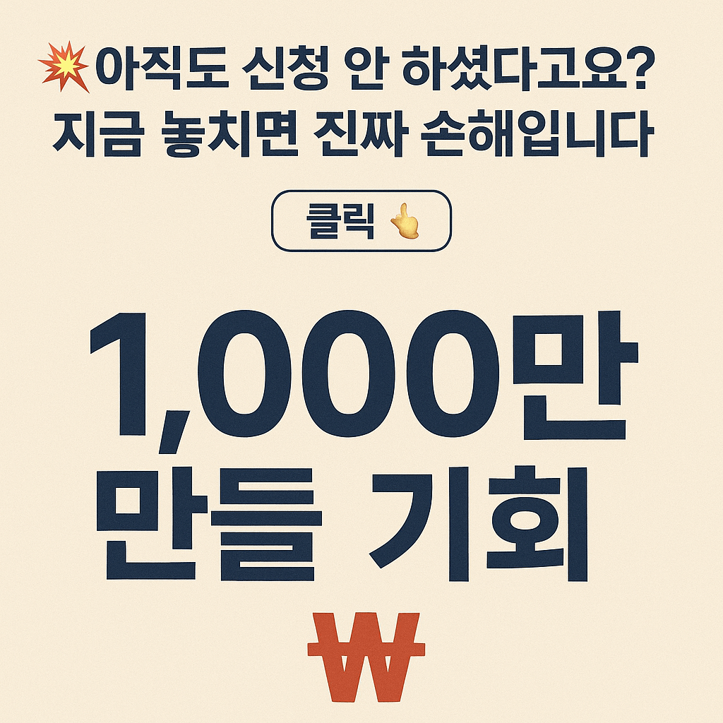 광주형 청년일자리 공제 - 60명 한정, 2년에 1000만원 만들 기회!