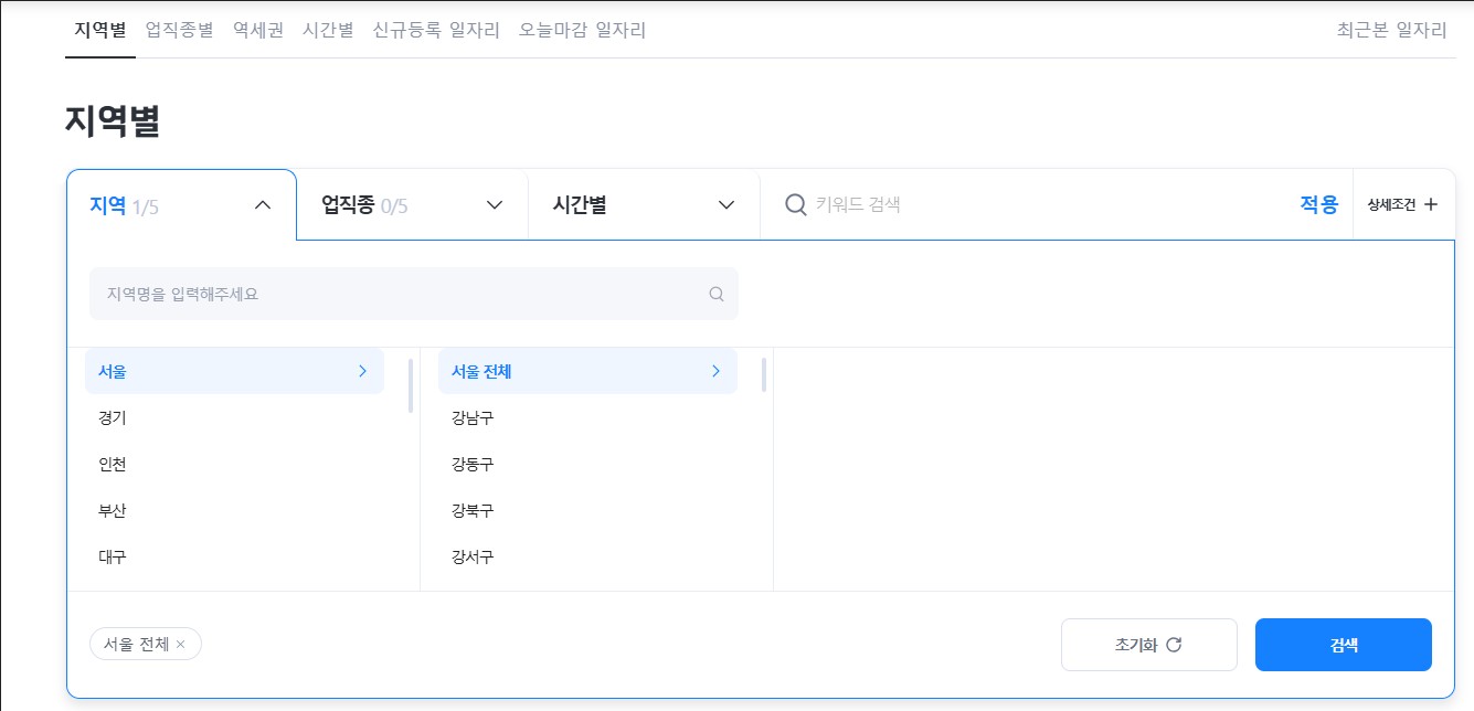 벼룩시장 구인구직 바로가기