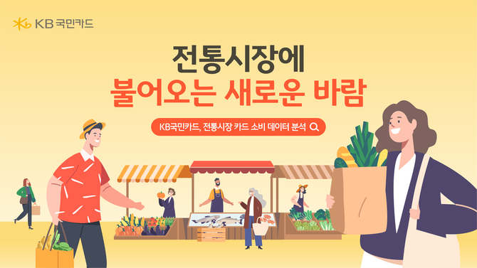 전통시장 상생 소비복권