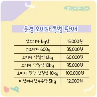 문경 오미자축제 2025 다섯 가지 맛으로 만나는 가을 정리_15