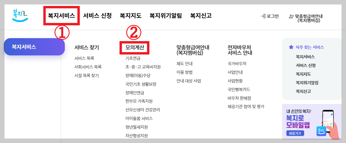 2026 기초수급 탈락 이유 BEST 5 ❘ 부양의무자 기준 완화와 숨은 오해