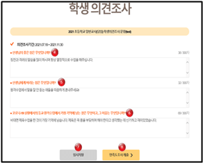 평가-내용-입력