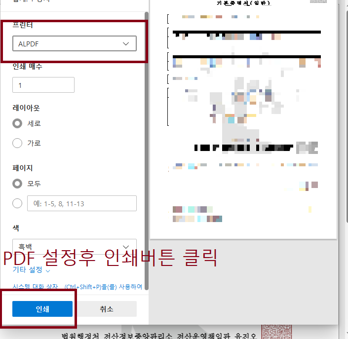인터넷으로 기본증명서 발급 받는 방법