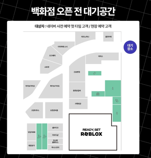 로블록스 팝업스토어