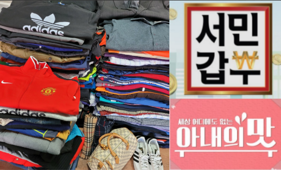 생생정보 중고빈티지의류 경기도고양시 철이오빠by나비컴퍼니