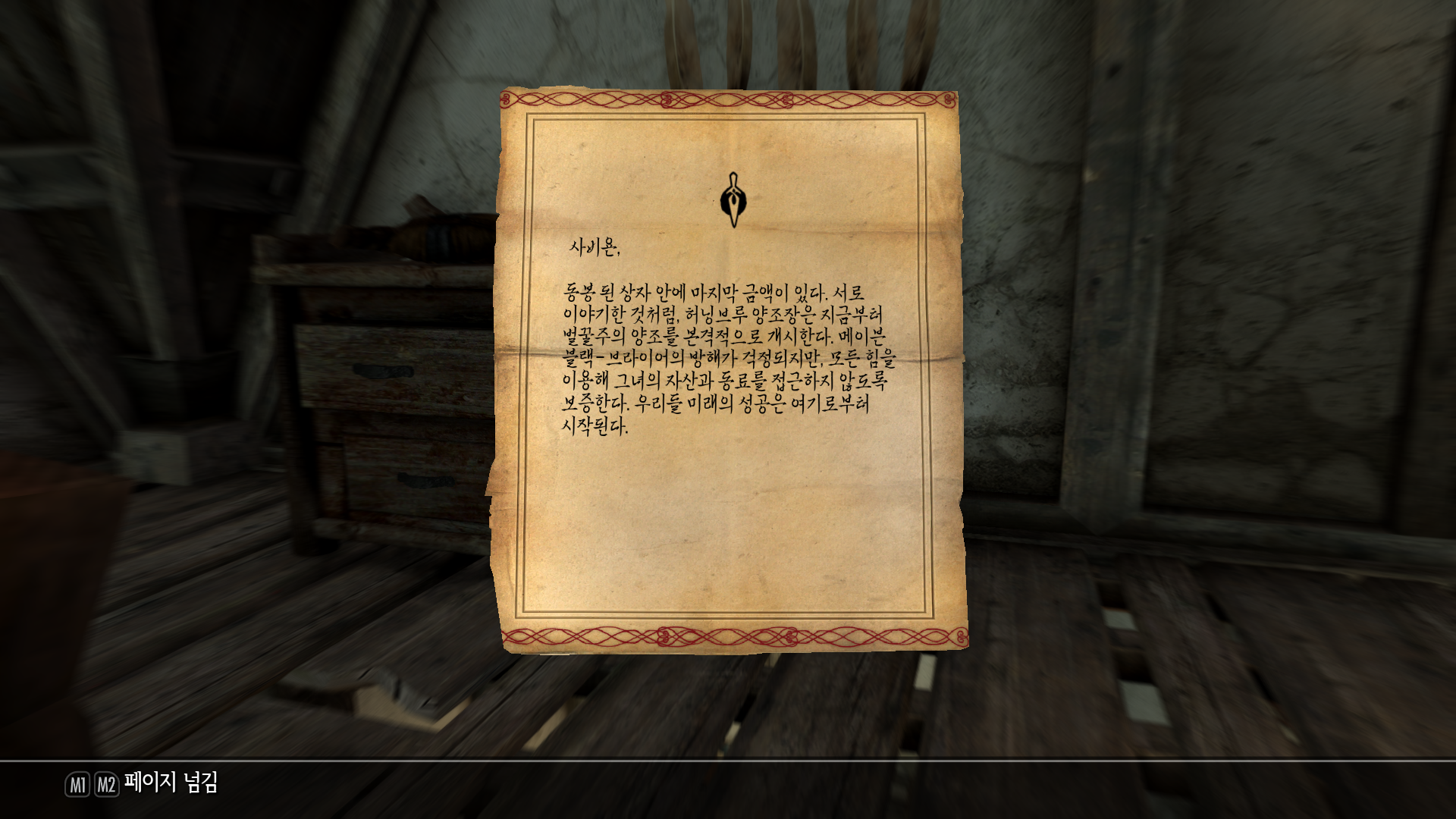 또하나의 배신자