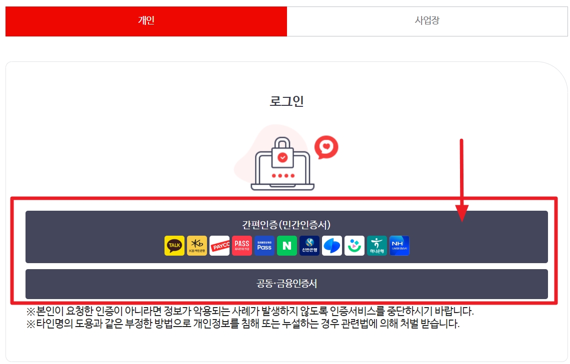 건강보험자격득실확인서-인터넷발급