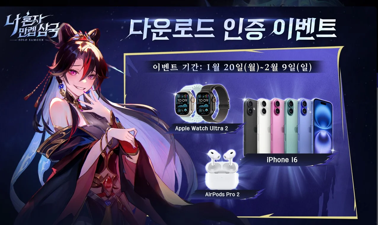 다운로드 이벤트 혜택