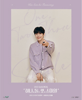2022 김선호 팬미팅 &quot;하나&#44; 둘&#44; 셋 스마일&quot;