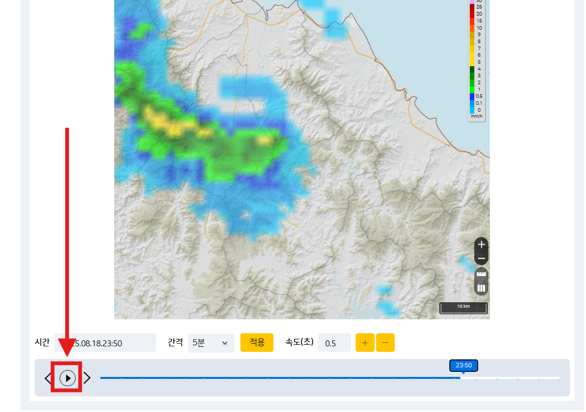 5. 과거 영상으로 비구름 움직임 확인하기
