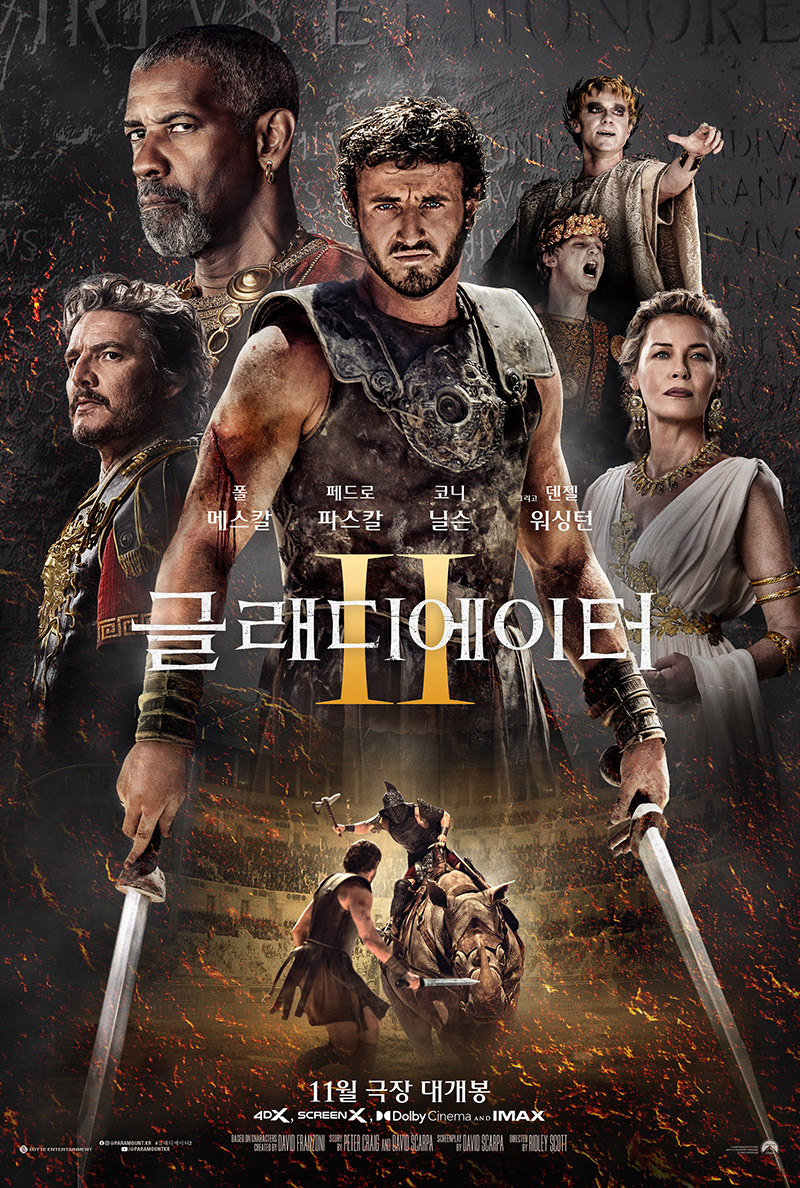 영화 글래디에이터 2 리뷰