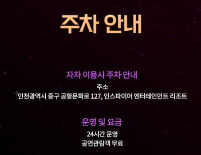 SBS가요대전