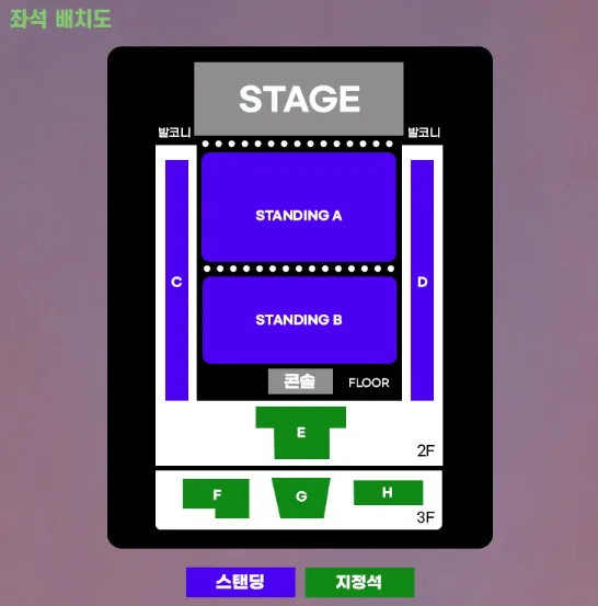 토리 켈리 내한공연 좌석 배치도
