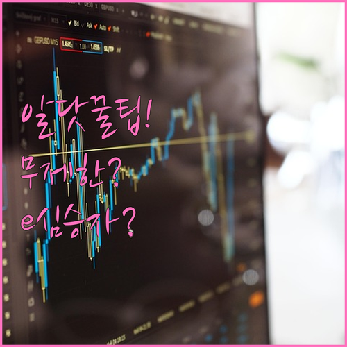 알닷 요금제, 데이터 무제한과 eSI..