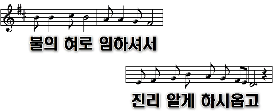 192장 임하소서 임하소서