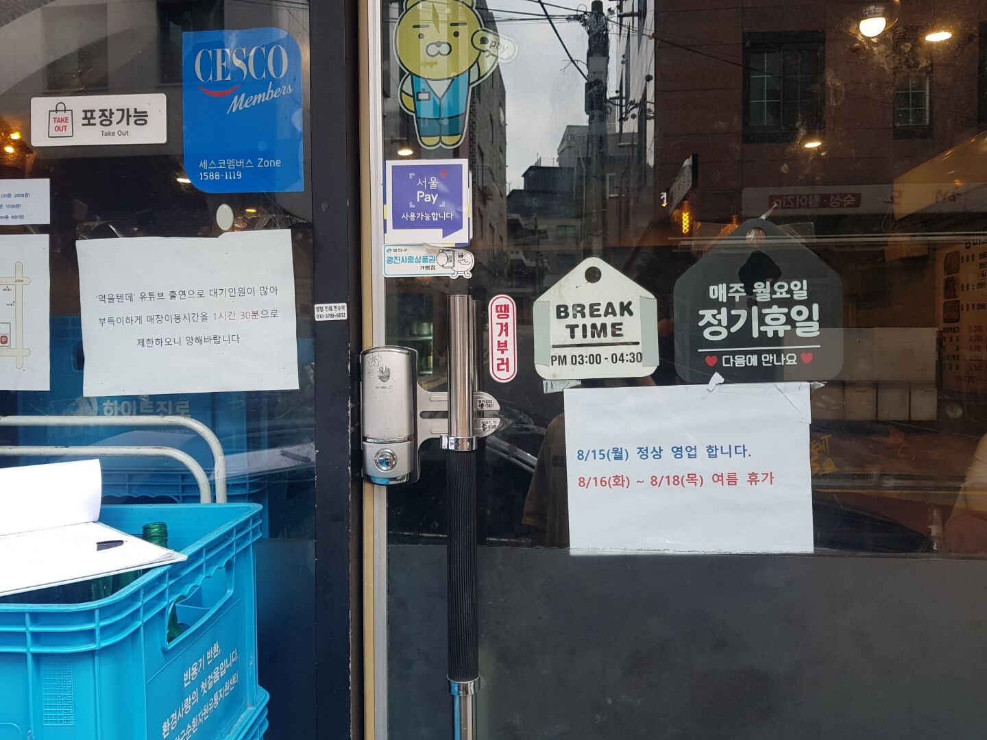 광진구 군자역 맛집 영미 오리탕 위치 리뷰 줄서서 먹는 오리탕 맛집