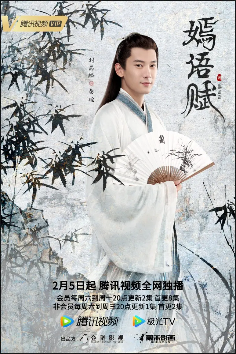 언어부-진훤(류예린)-공식-인물포스터