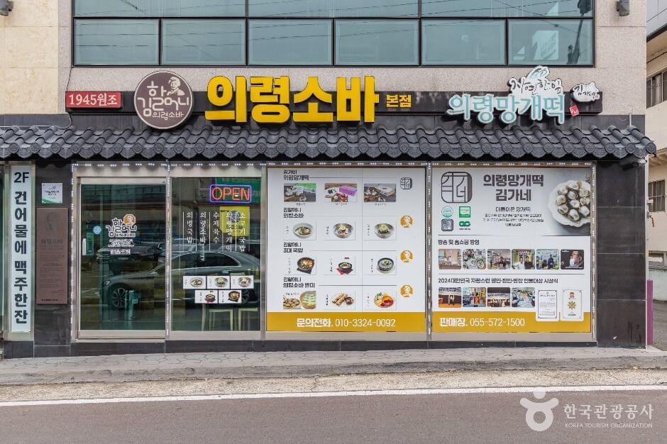 의령 가볼만한곳 베스트 10