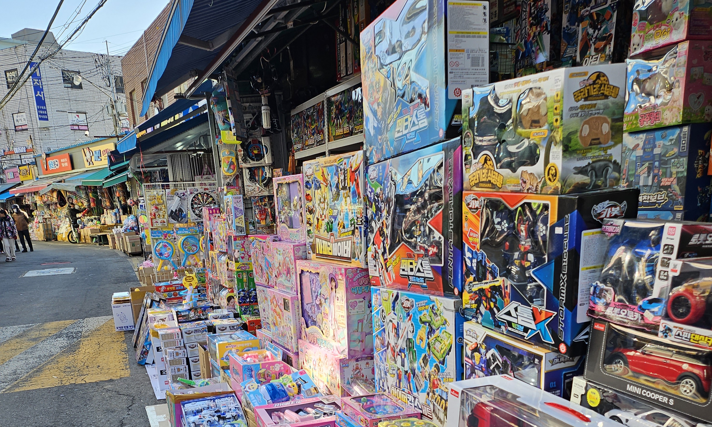 동대문 완구거리