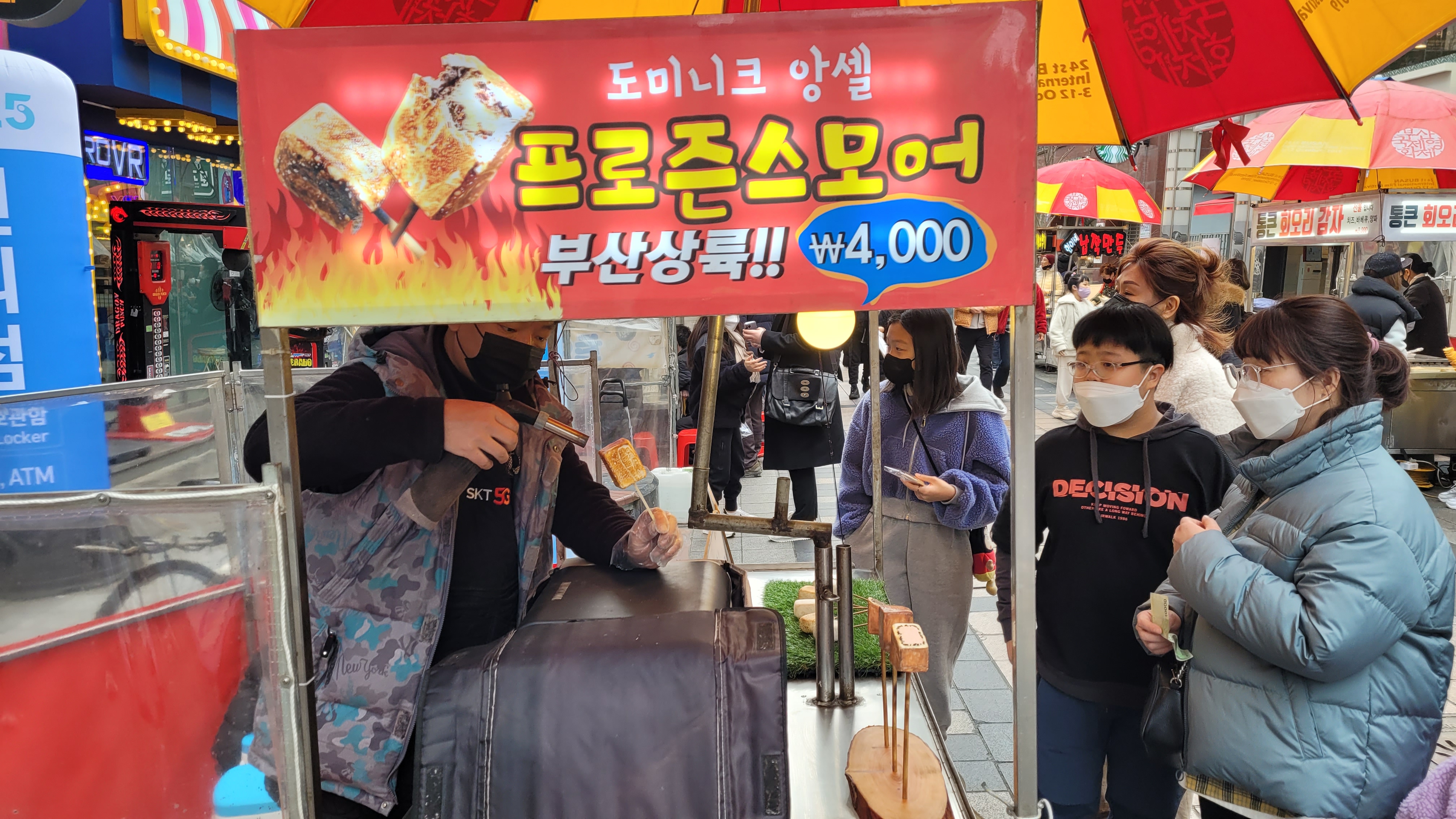 프로즌스모어 기다리는 중