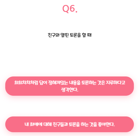 티니핑 mbti 테스트