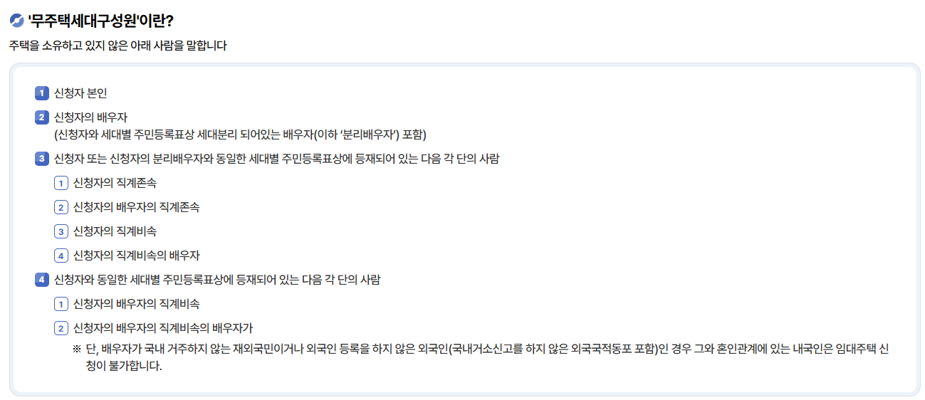 LH 행복주택 입주자격 신청 방법 대출 주거 안정성의 장점 완벽 정리