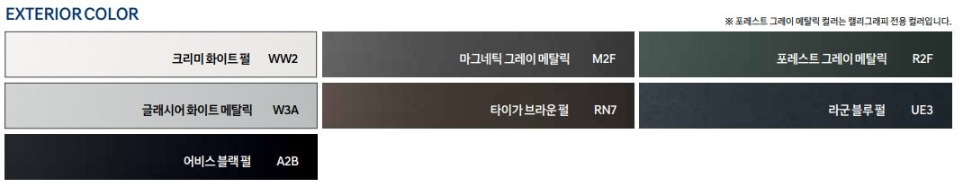 싼타페 하이브리드 컬러