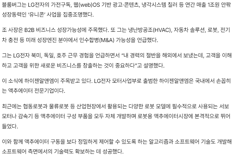 하이젠알앤엠-기사-캡처-이미지