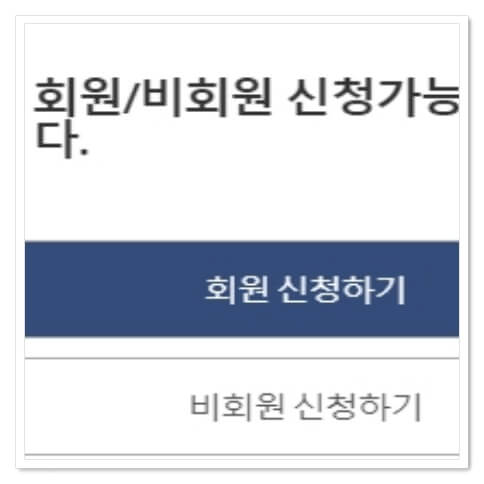 주민등록초본 발급 민원24