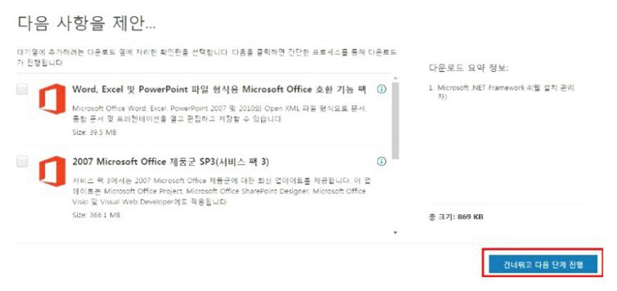 Microsoft .NET Framework 4.0 다운