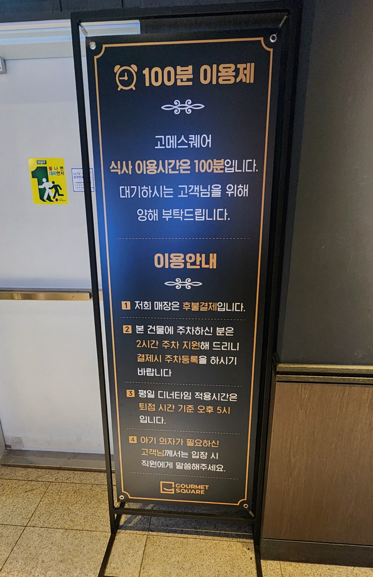 수유고메스퀘어