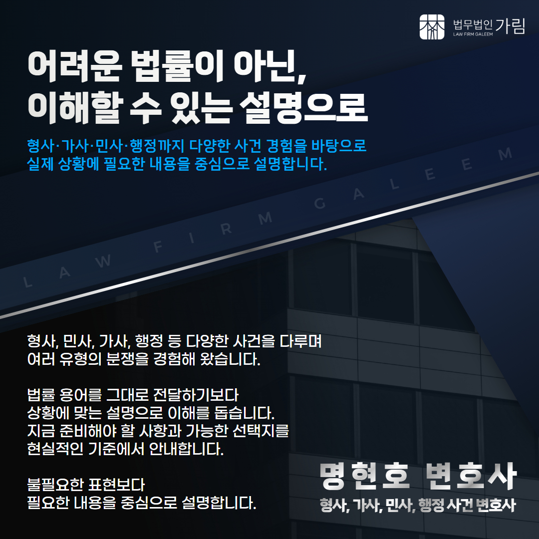 대여금청구소송상담