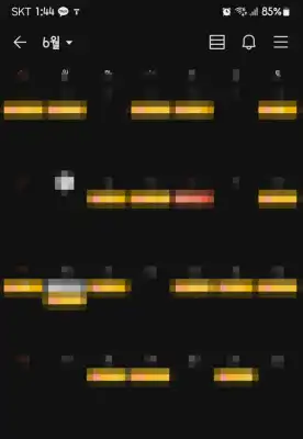 3단계: 카톡 캘린더 확인