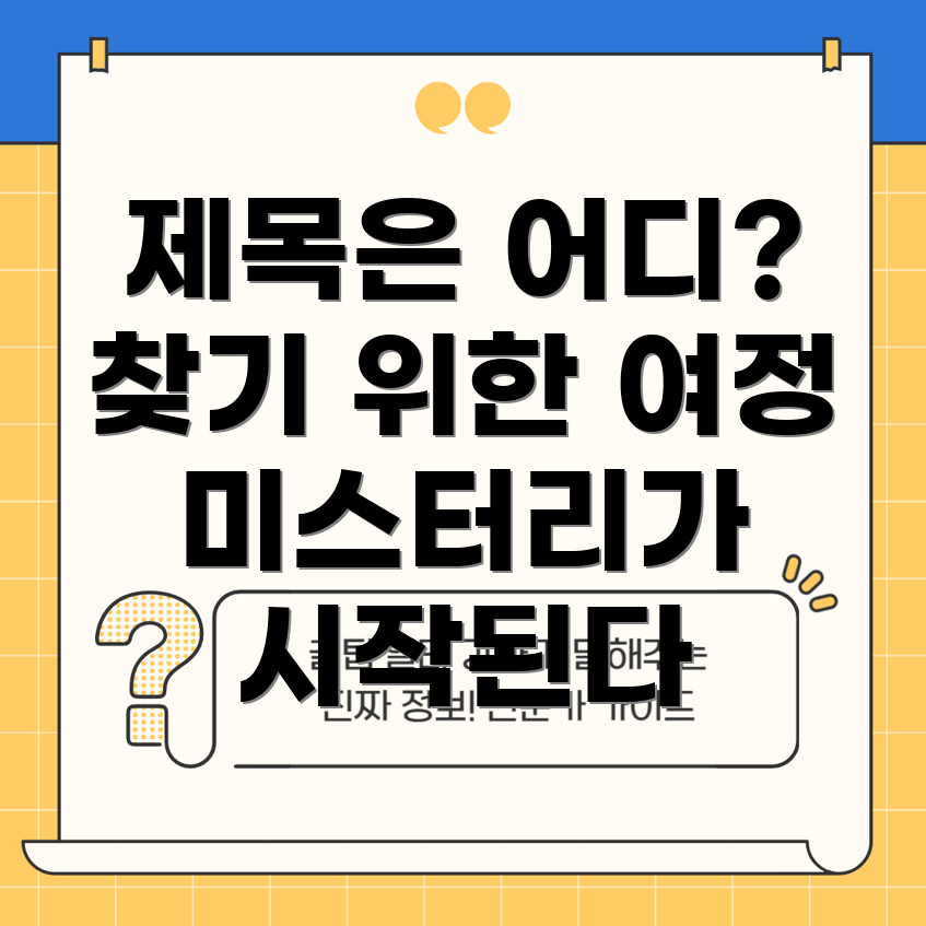 포커스 키워드를 찾을 수 없음