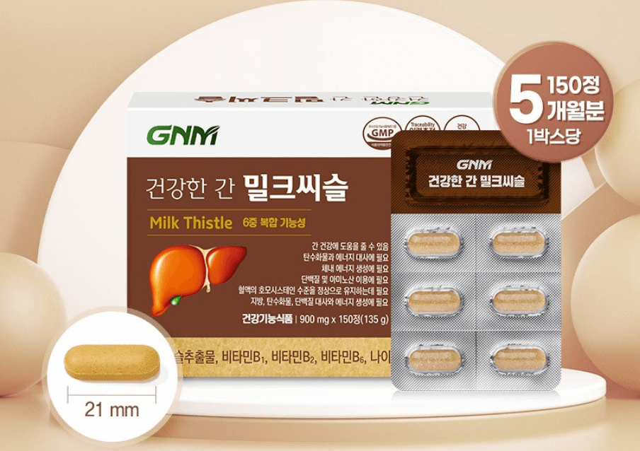 밀크씨슬 추천 - 네이버&#44; 쿠팡 인기 순위 TOP 7(23.11.26.)