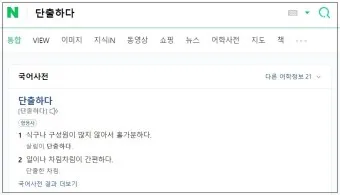 단출하다 단촐하다 맞춤법 사용 예시_3