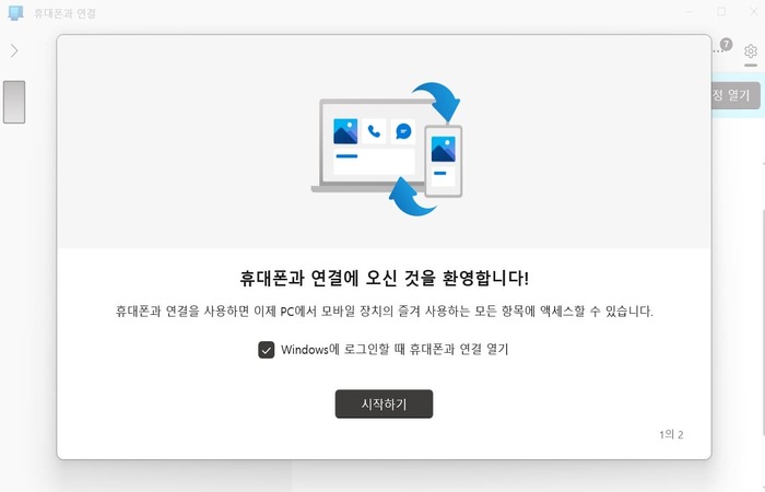 시작하기