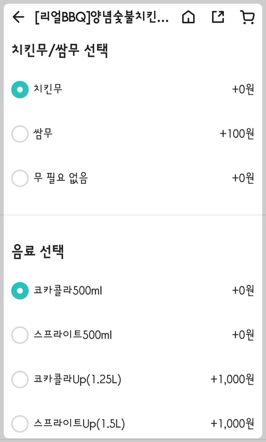기영이숯불두마리치킨 배달의민족